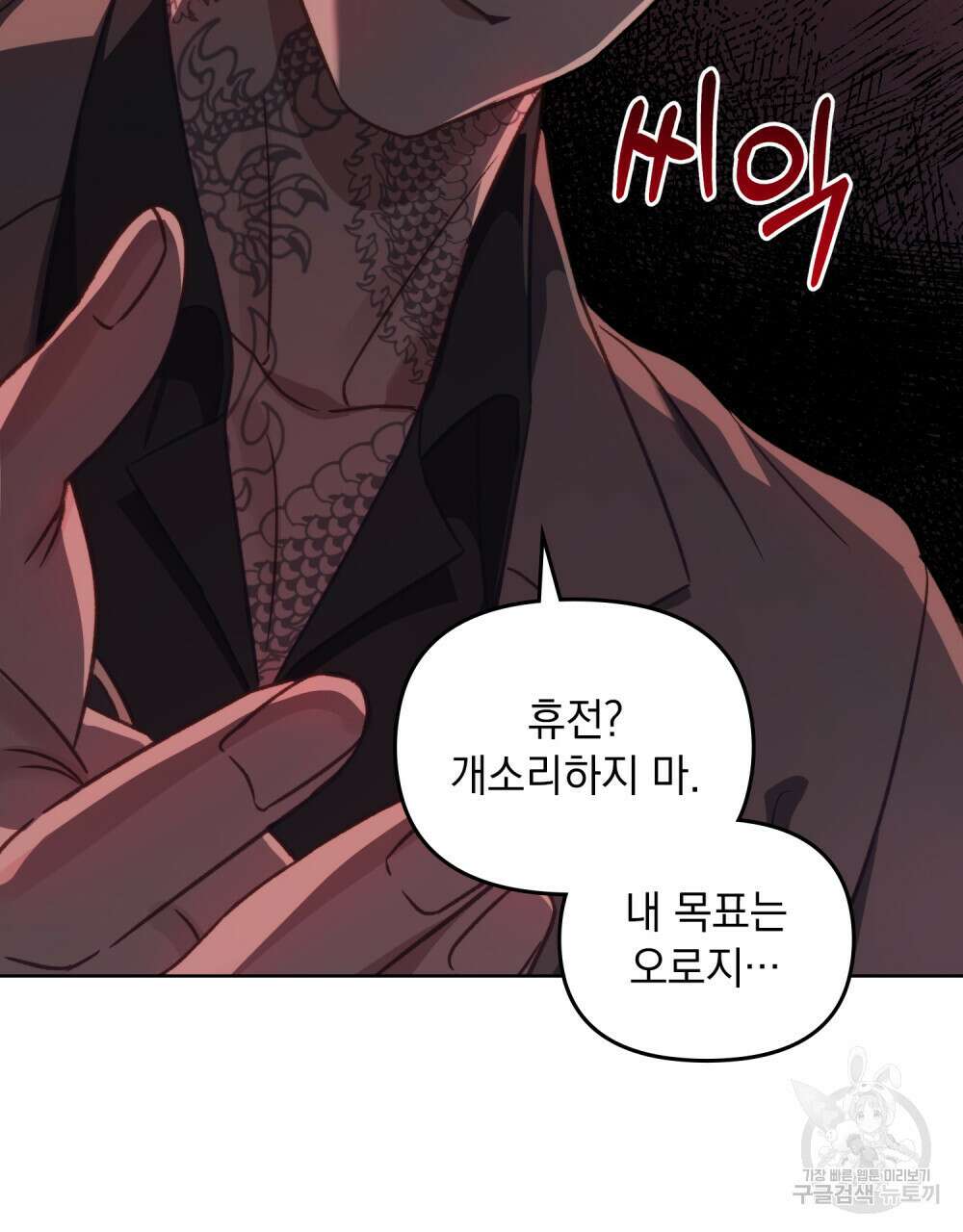 딜레탕트 25화 9