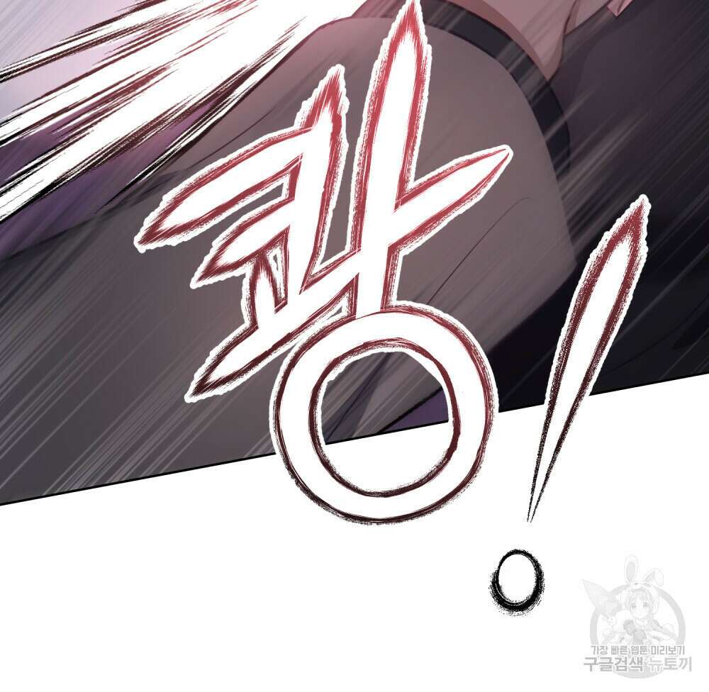 딜레탕트 25화 11