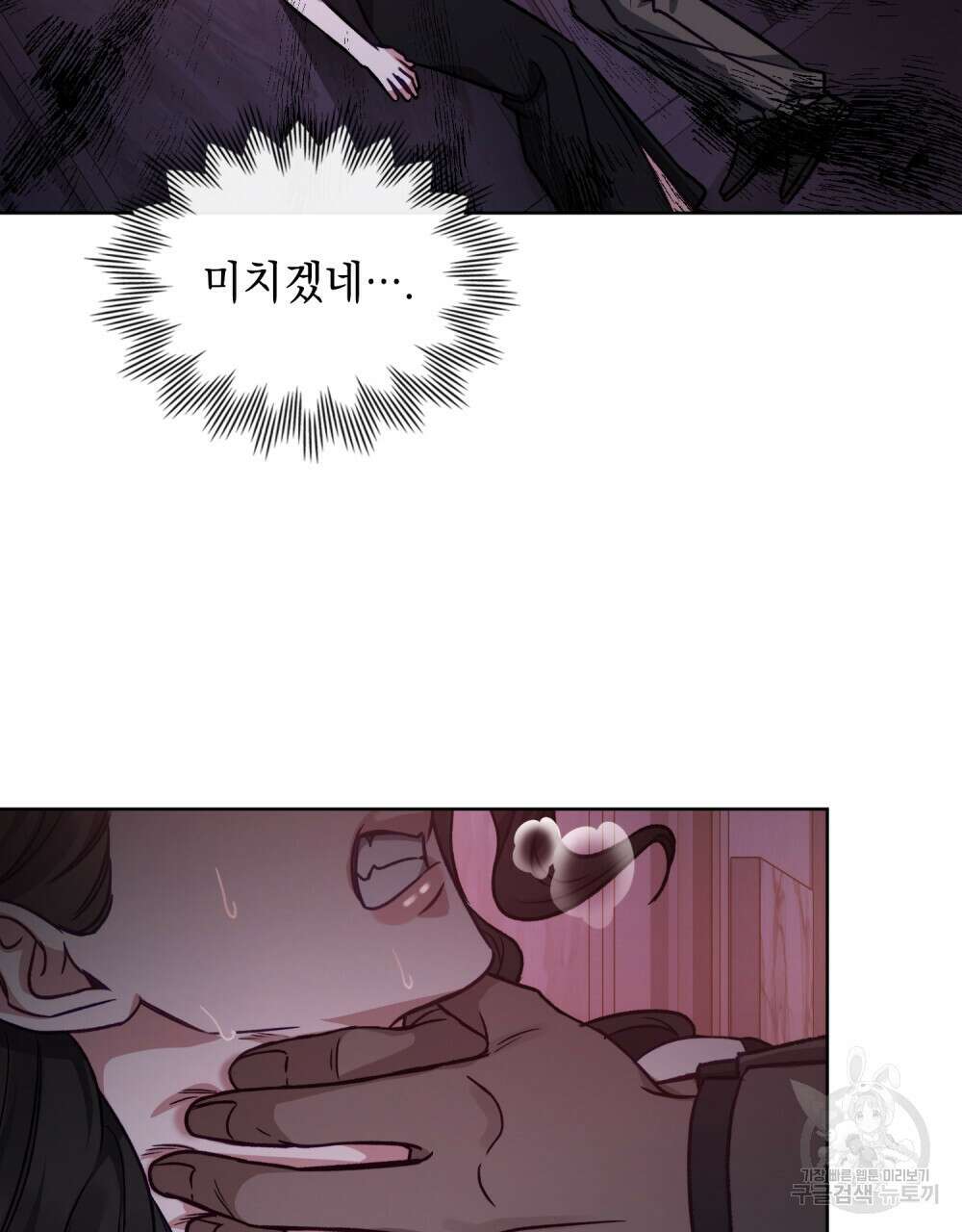 딜레탕트 25화 13