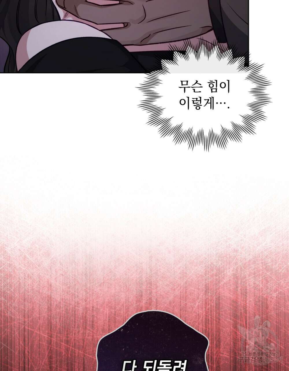 딜레탕트 25화 14
