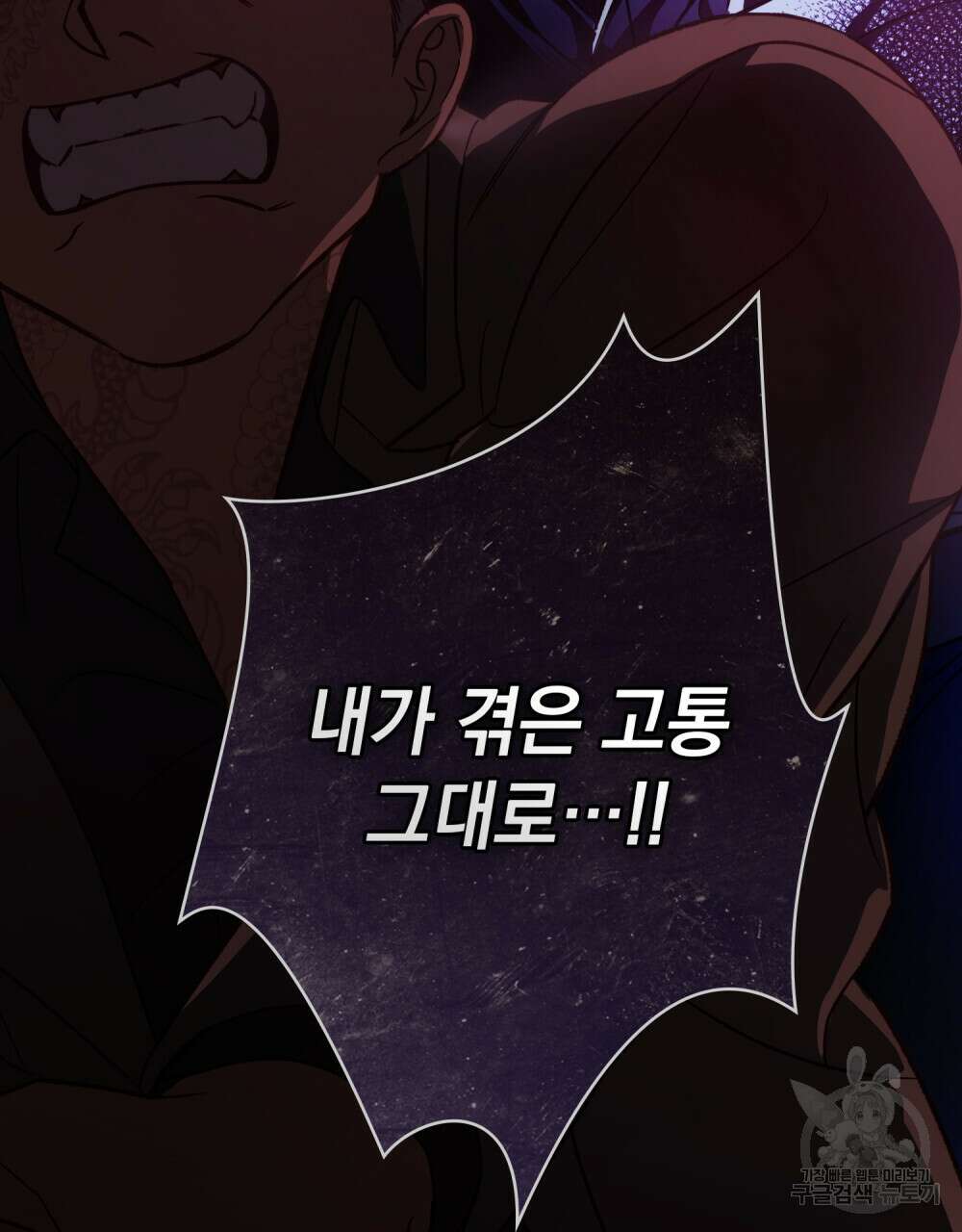 딜레탕트 25화 16