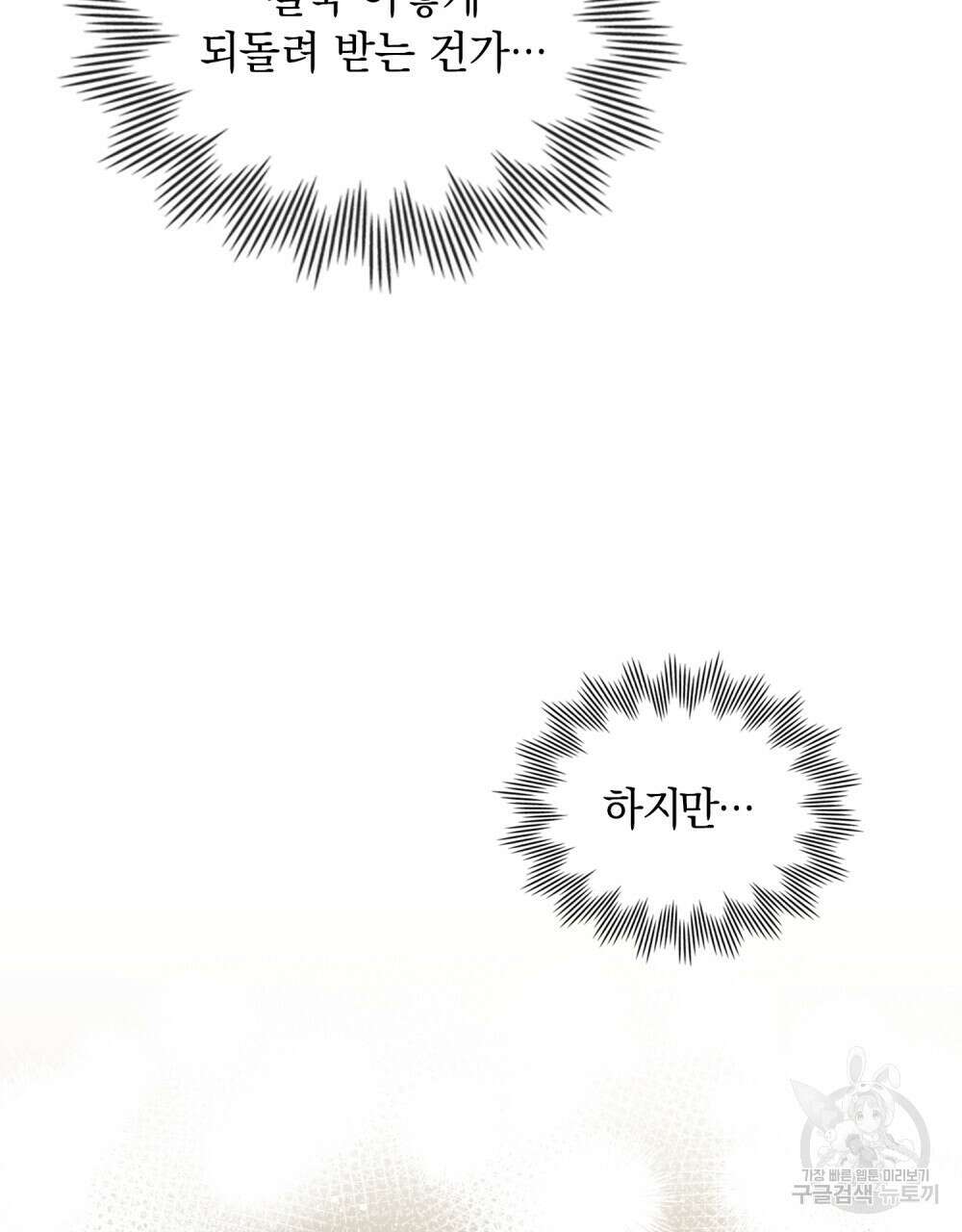 딜레탕트 25화 18