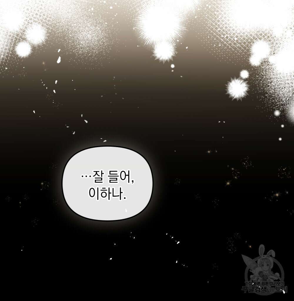 딜레탕트 25화 19