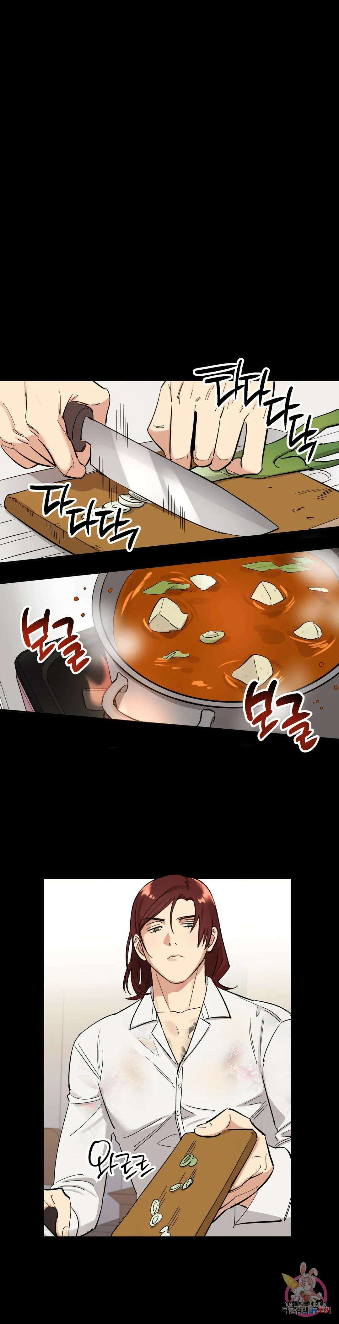 천재일우 8화 3