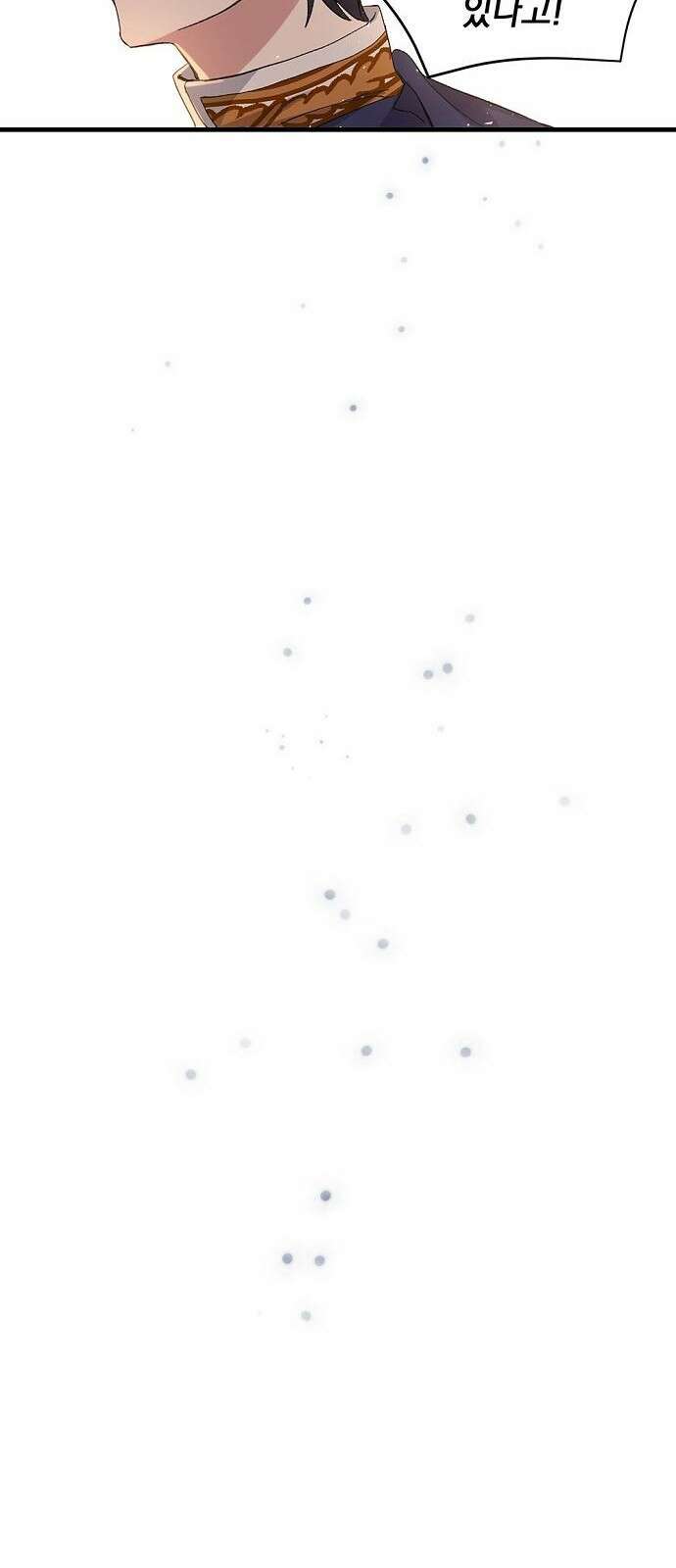 울어주세요, 황태자님 1화 37