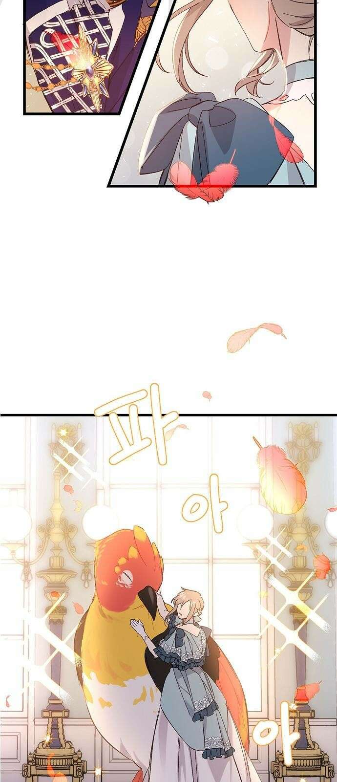 울어주세요, 황태자님 1화 51