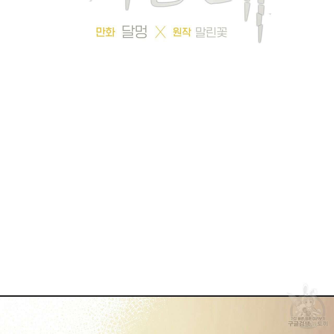 모두에게 친절한 너는 왜 6화 8
