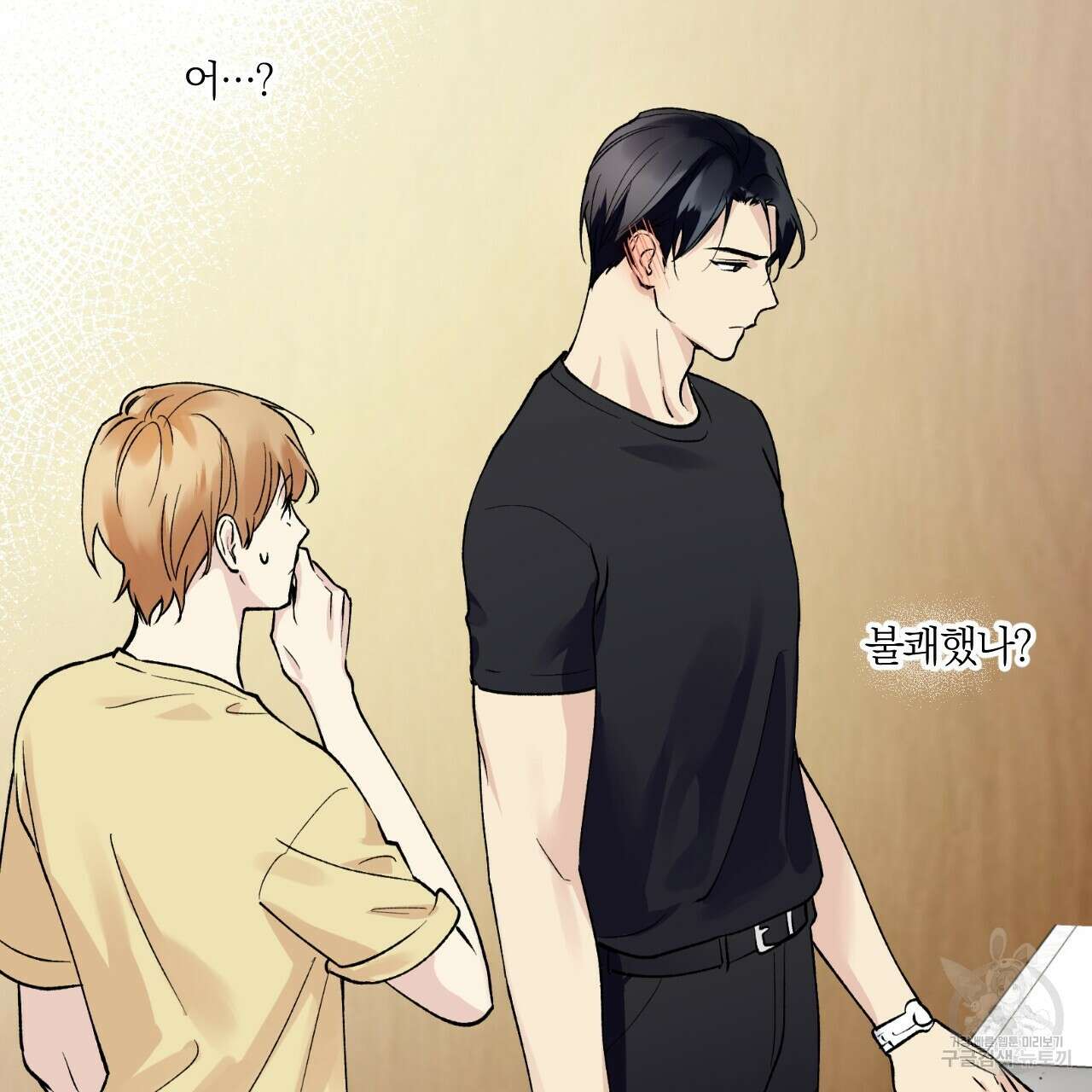 모두에게 친절한 너는 왜 6화 9