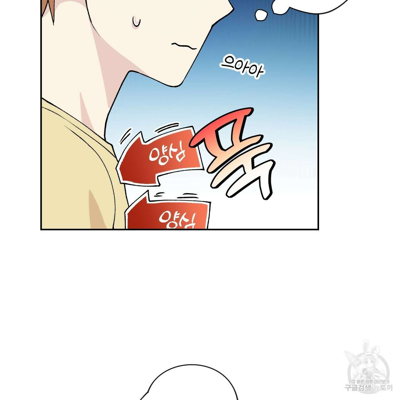 모두에게 친절한 너는 왜 6화 11