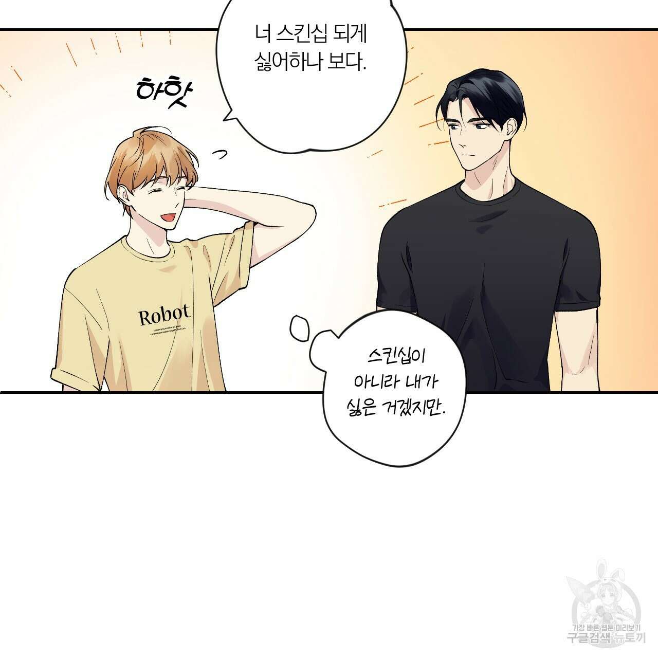 모두에게 친절한 너는 왜 6화 12
