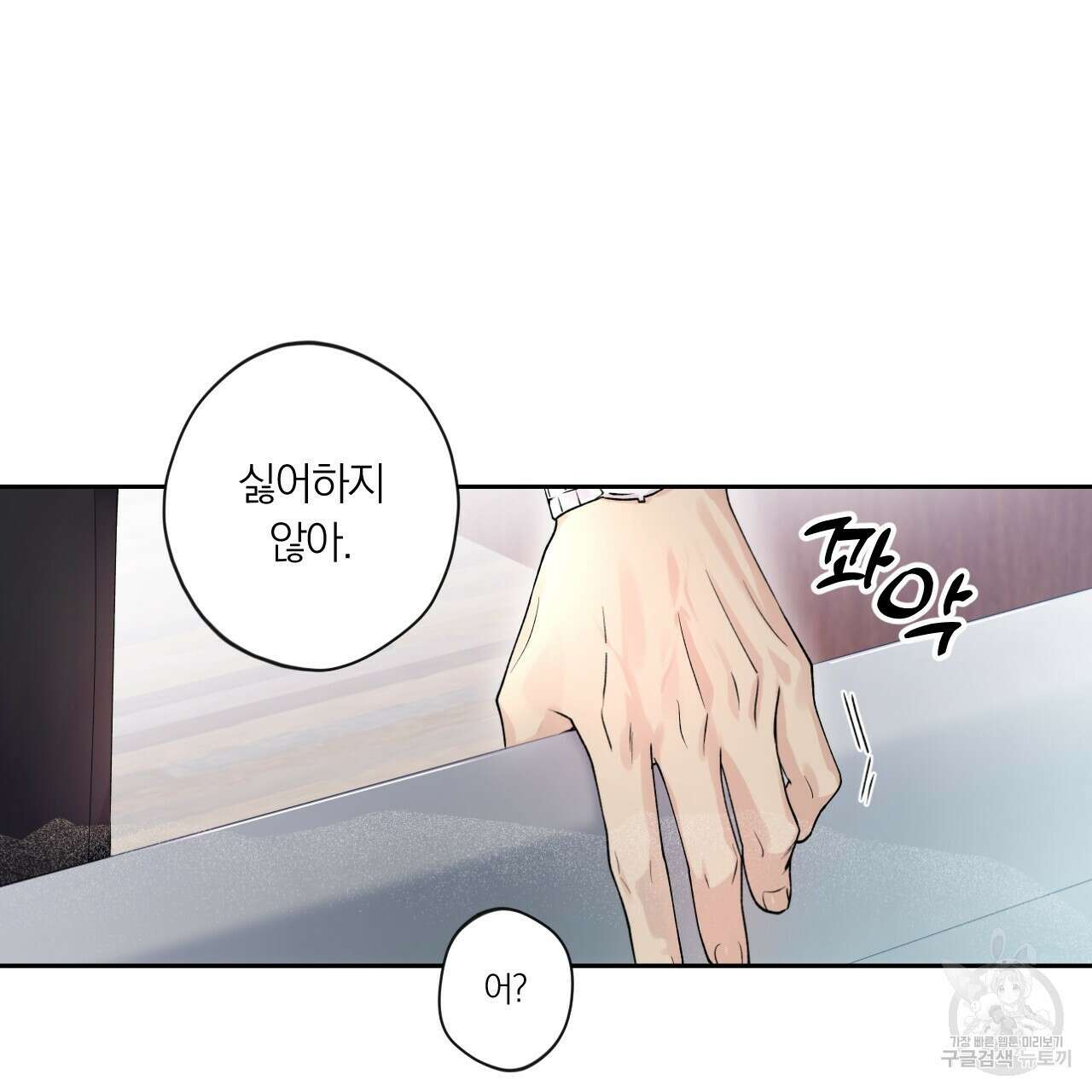 모두에게 친절한 너는 왜 6화 13