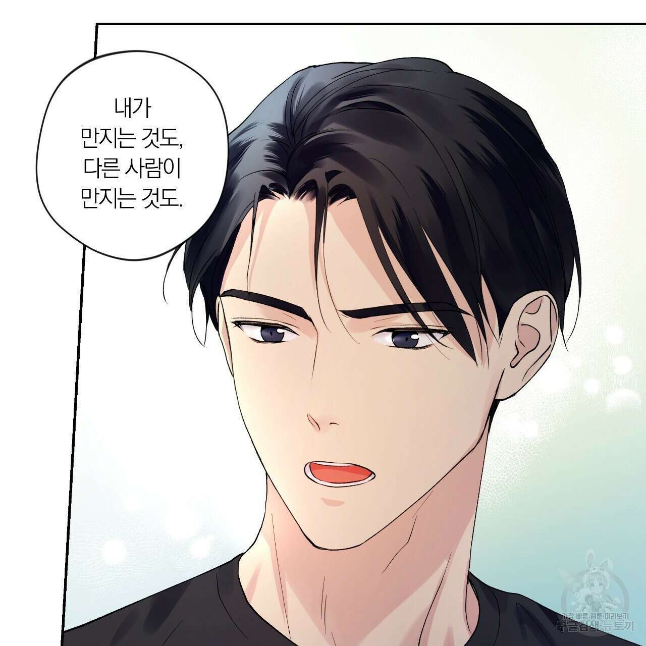 모두에게 친절한 너는 왜 6화 16