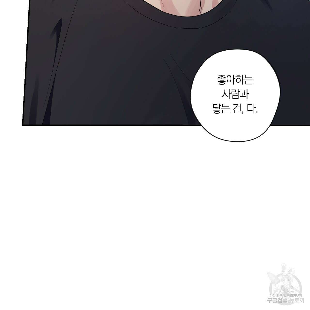 모두에게 친절한 너는 왜 6화 17