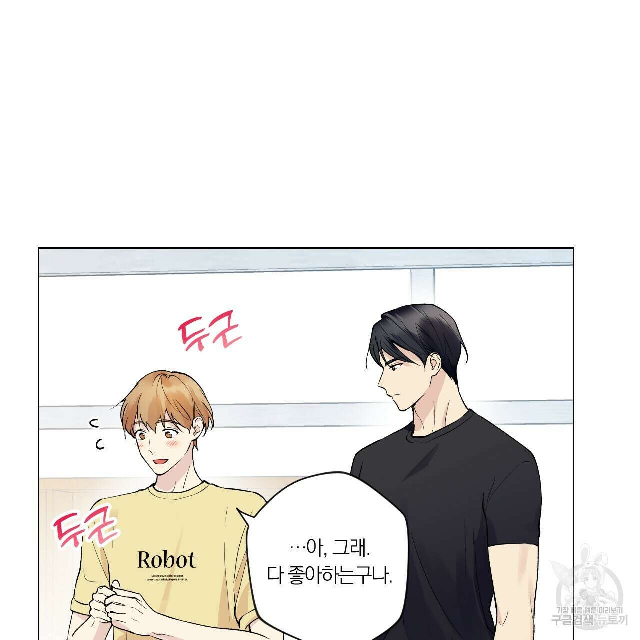 모두에게 친절한 너는 왜 6화 18