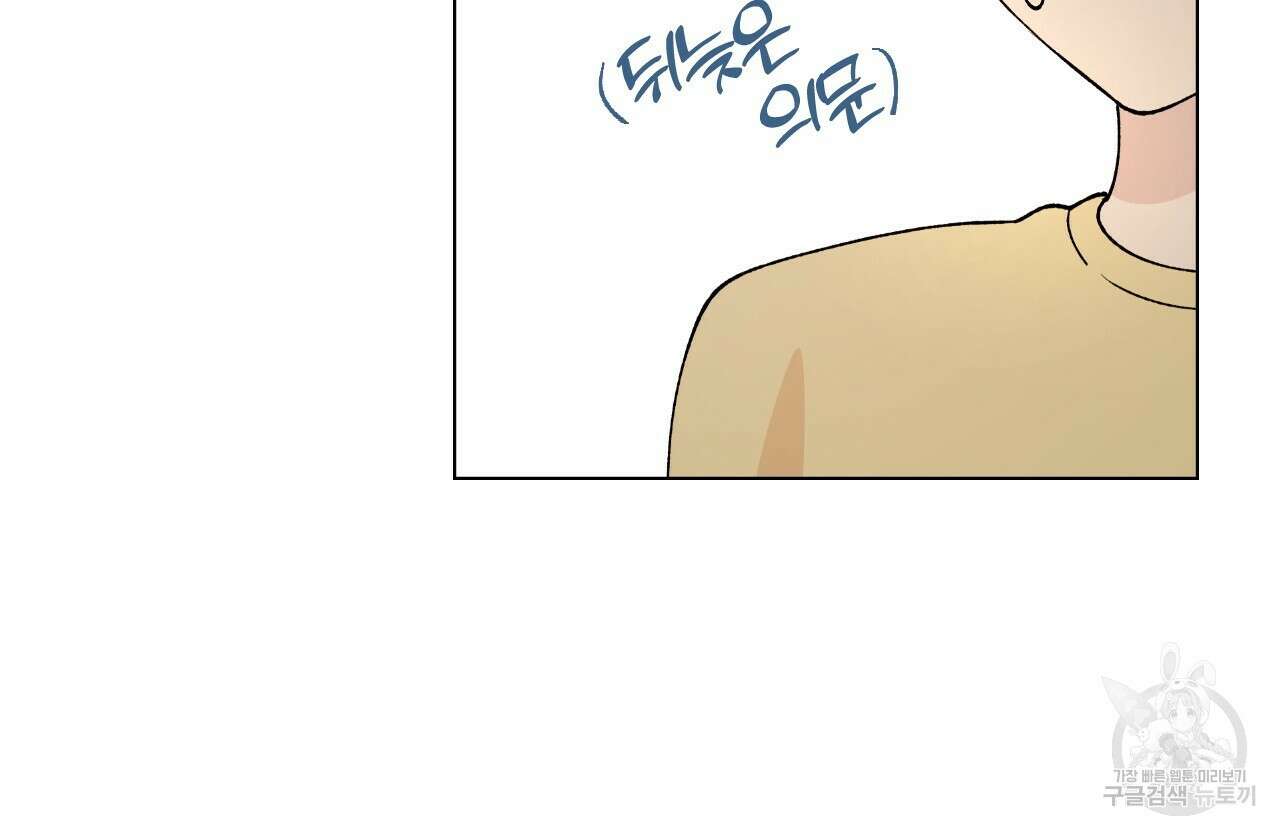 모두에게 친절한 너는 왜 6화 20