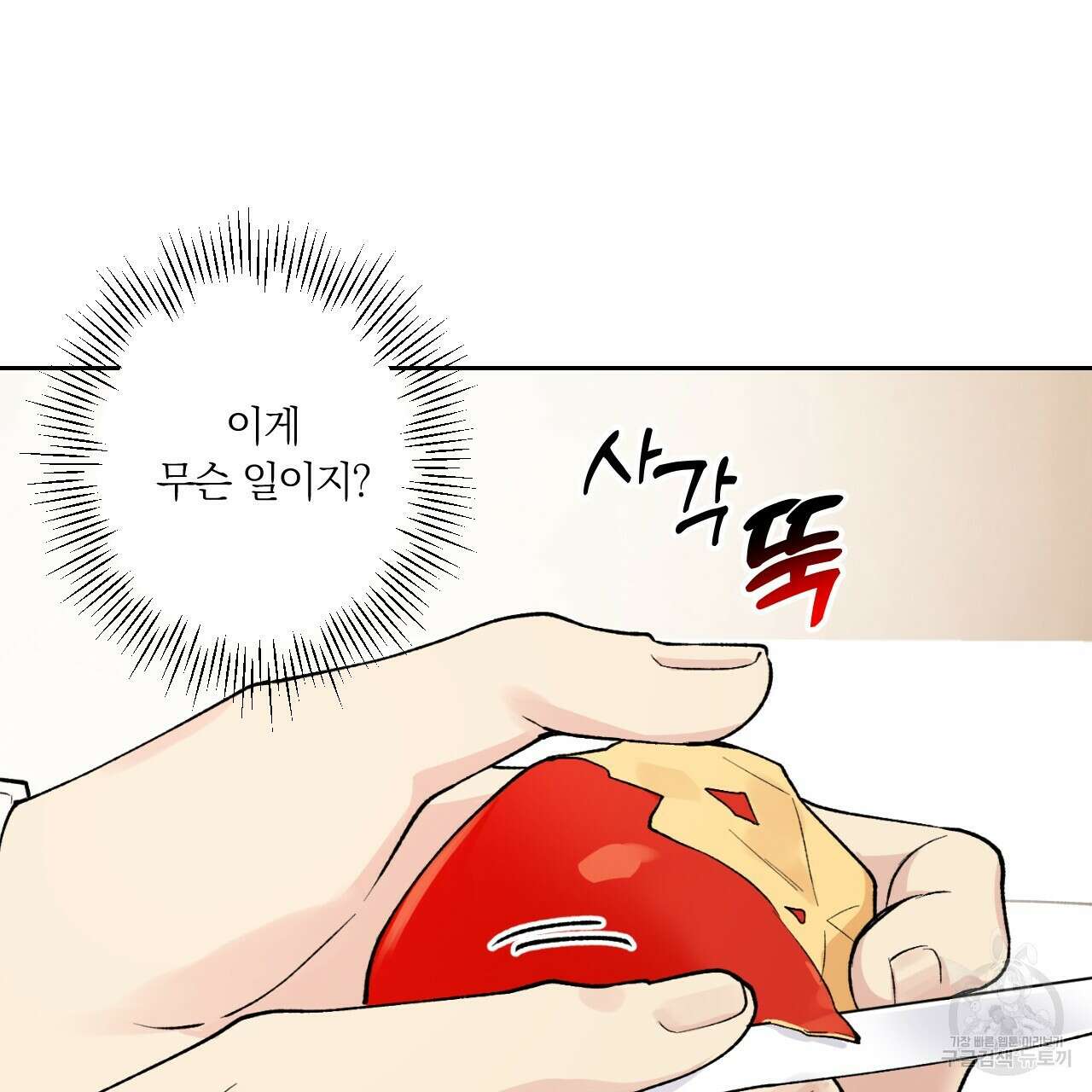 모두에게 친절한 너는 왜 6화 26