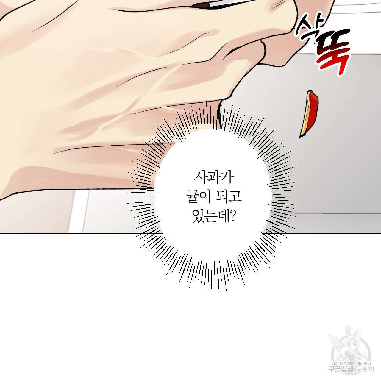 모두에게 친절한 너는 왜 6화 27