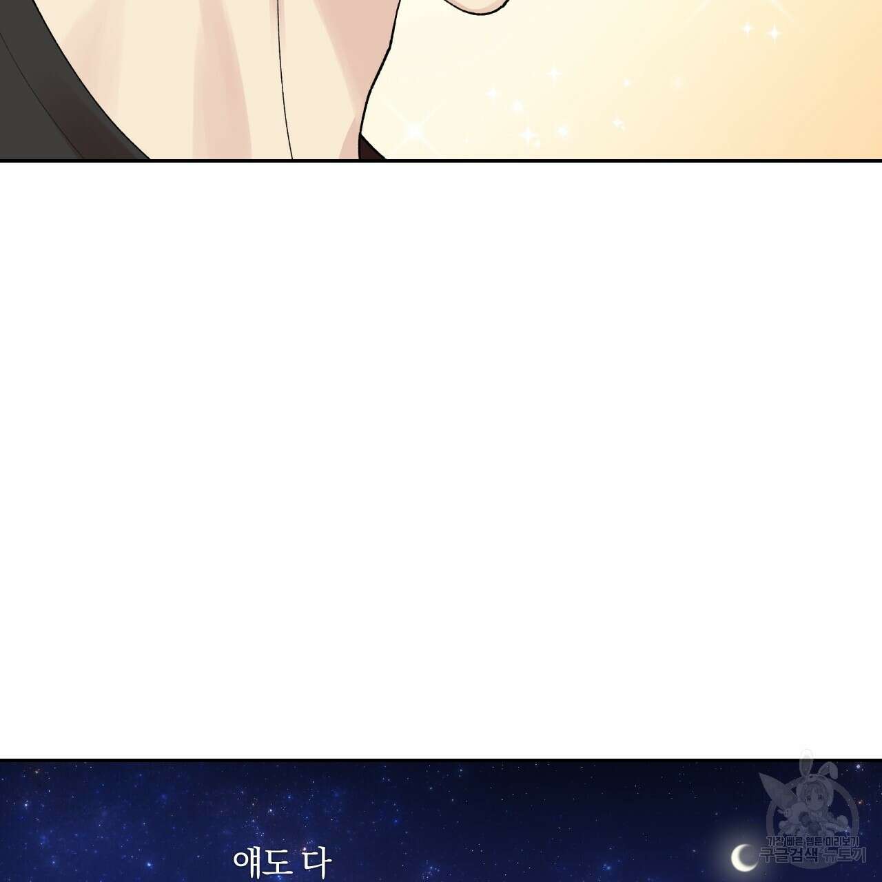 모두에게 친절한 너는 왜 6화 29