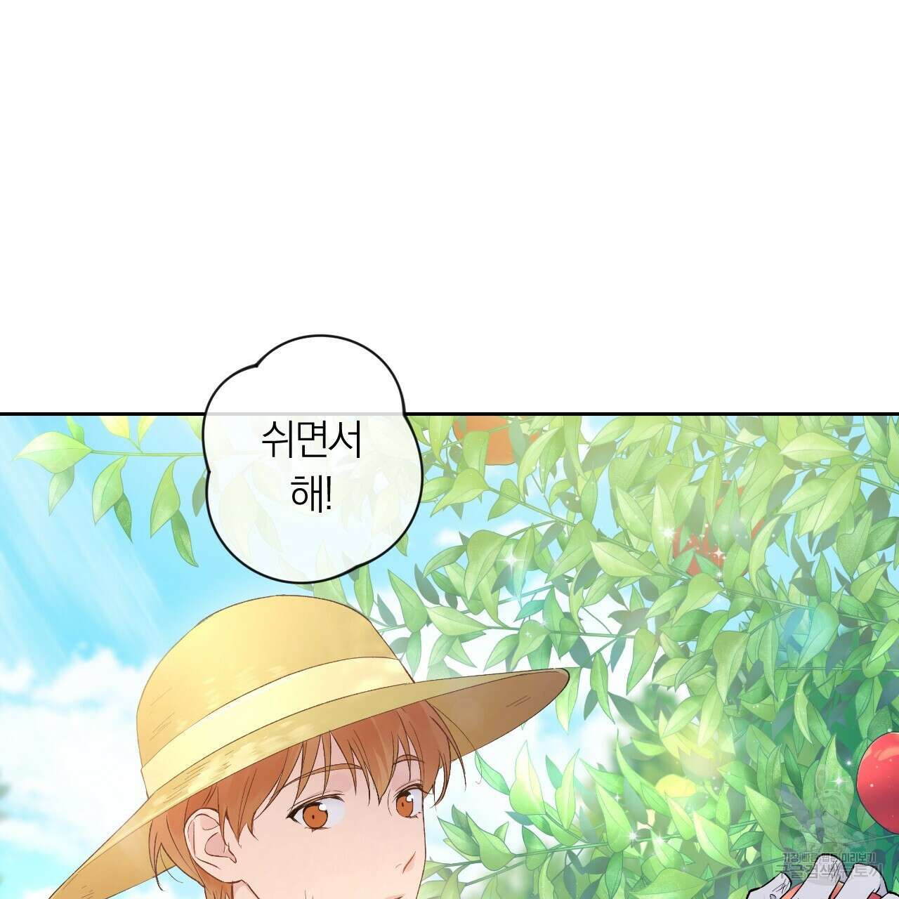 모두에게 친절한 너는 왜 6화 35
