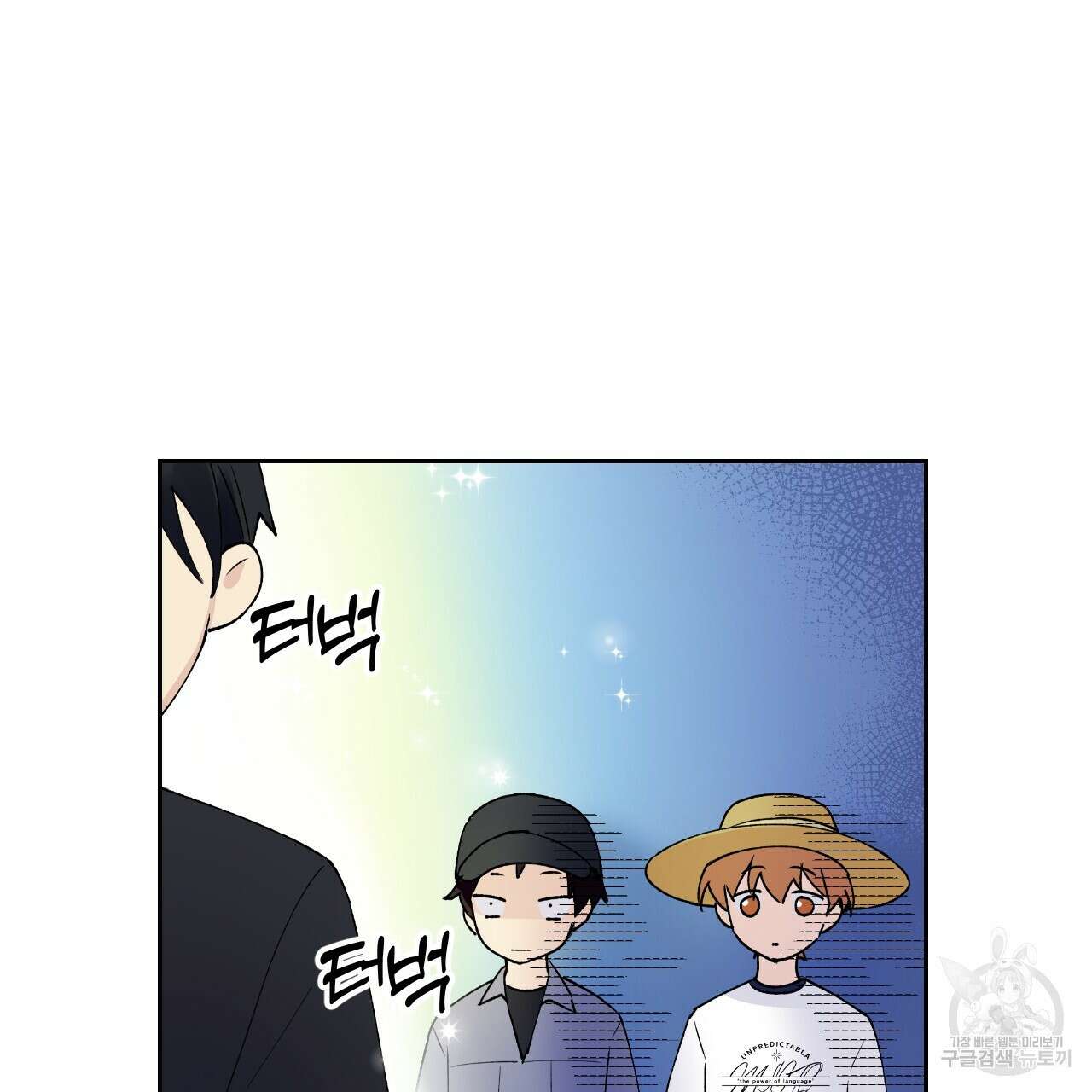 모두에게 친절한 너는 왜 6화 42