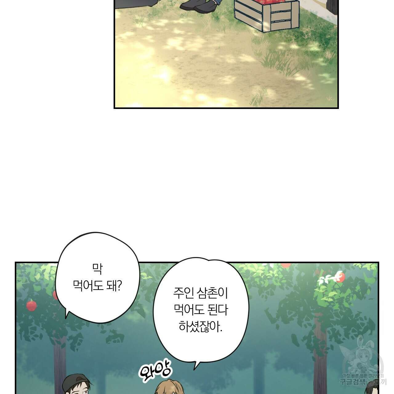모두에게 친절한 너는 왜 6화 46