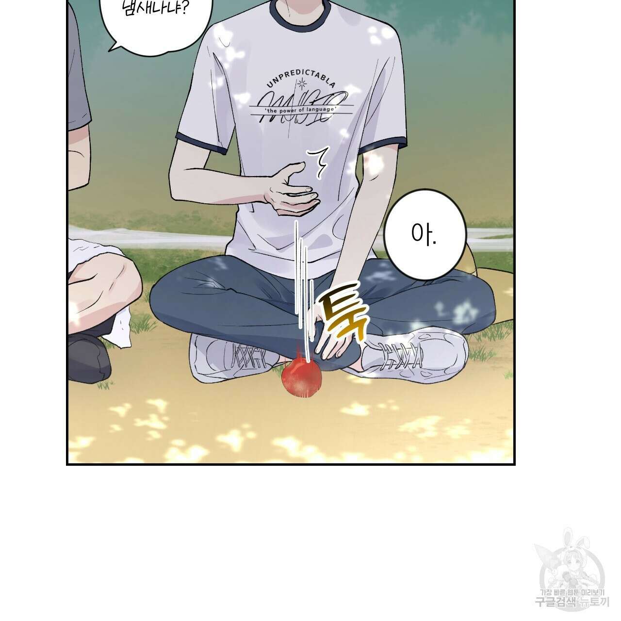 모두에게 친절한 너는 왜 6화 48
