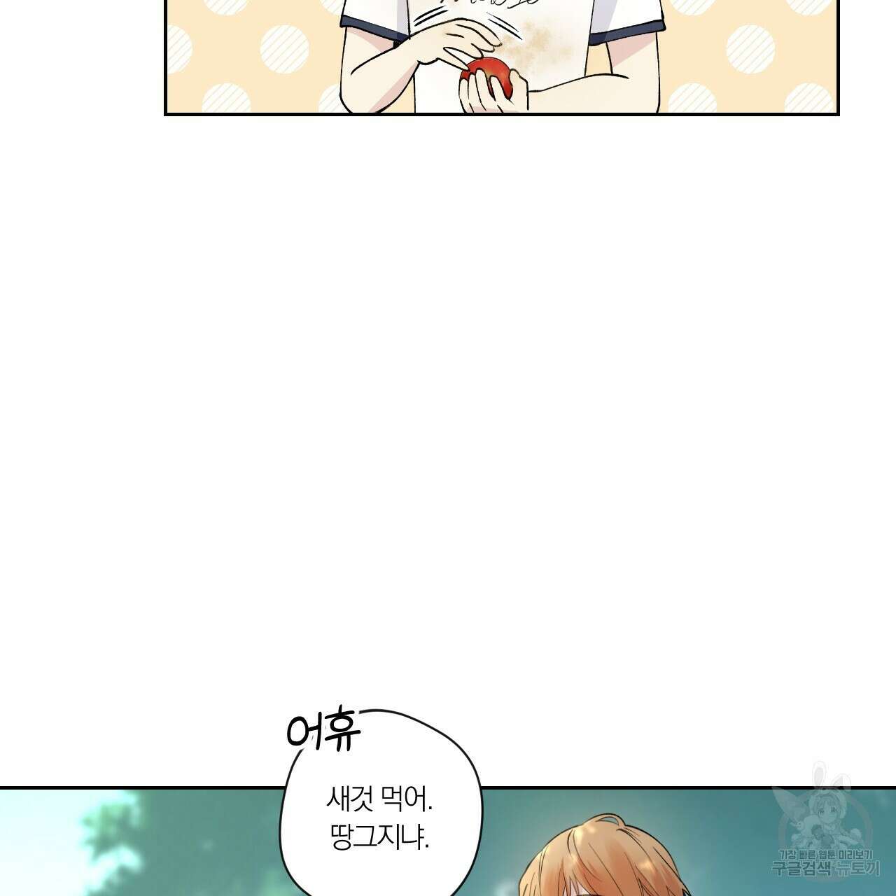 모두에게 친절한 너는 왜 6화 50