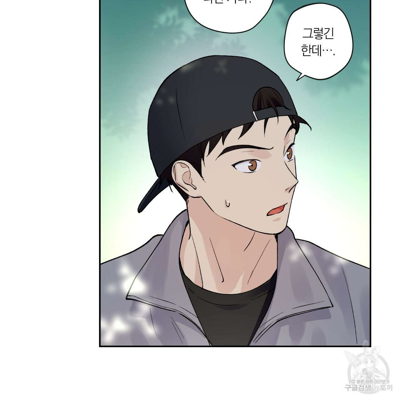모두에게 친절한 너는 왜 6화 56