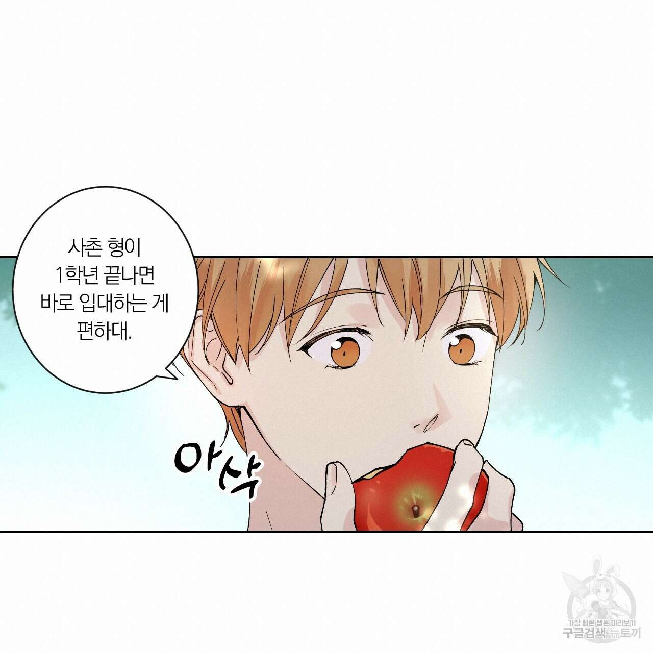 모두에게 친절한 너는 왜 6화 57