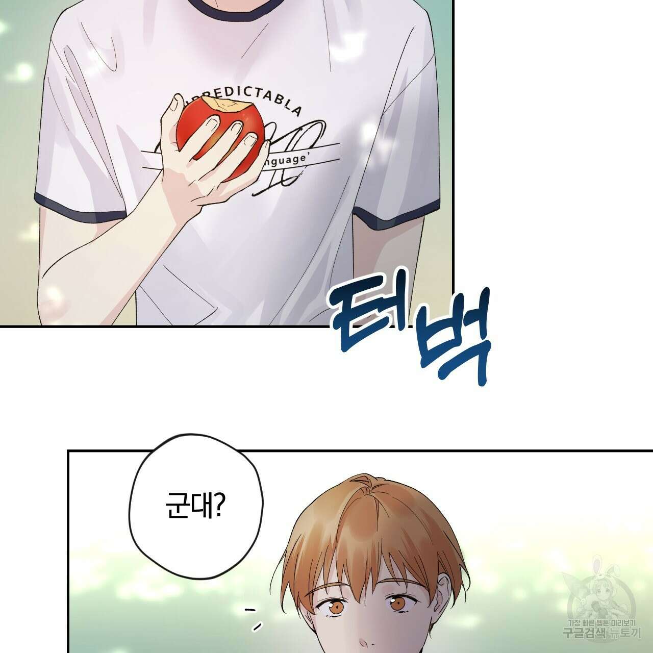 모두에게 친절한 너는 왜 6화 59