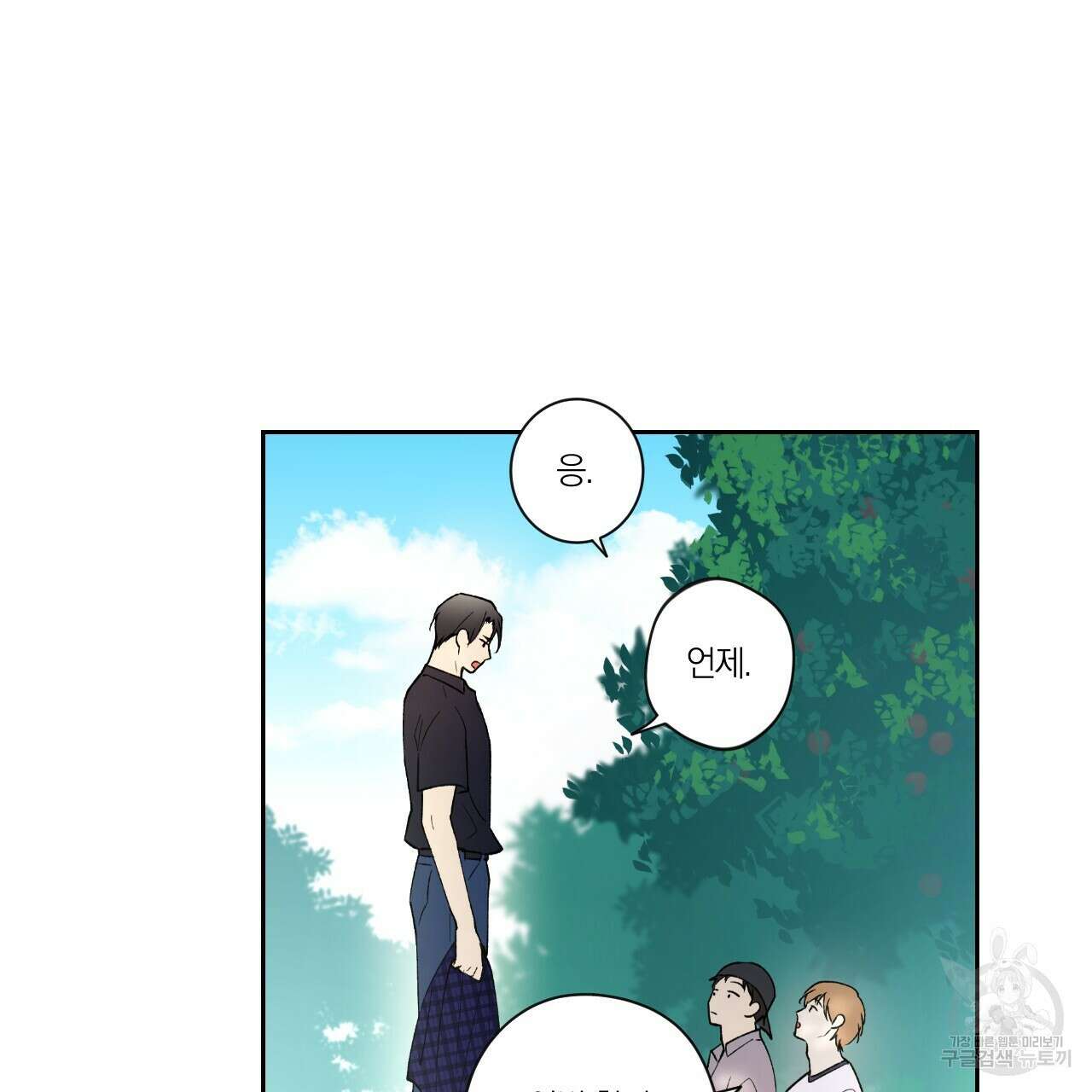 모두에게 친절한 너는 왜 6화 63