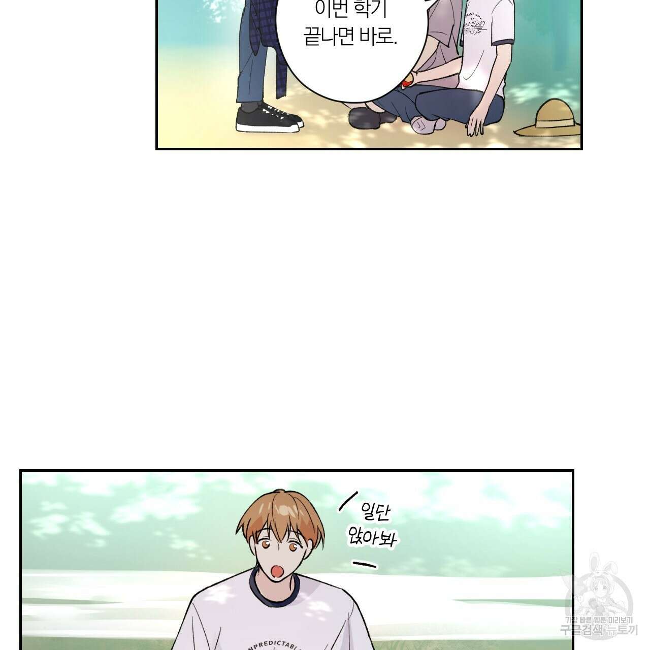 모두에게 친절한 너는 왜 6화 64