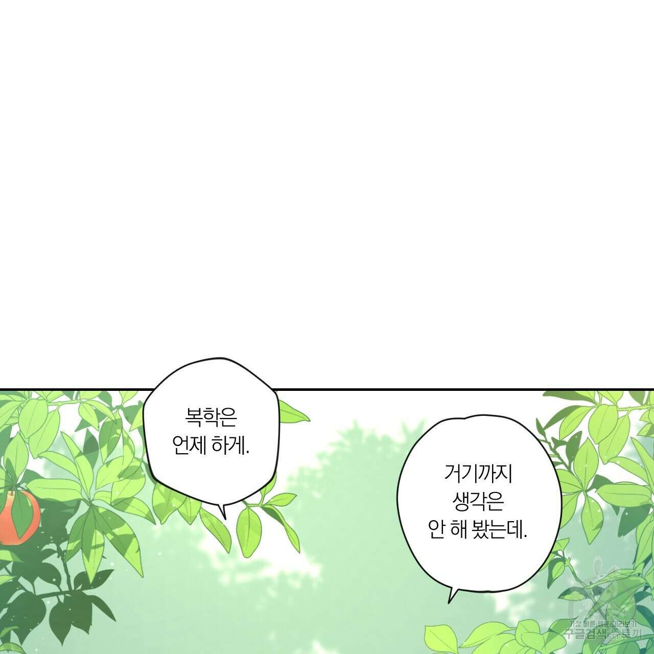 모두에게 친절한 너는 왜 6화 70