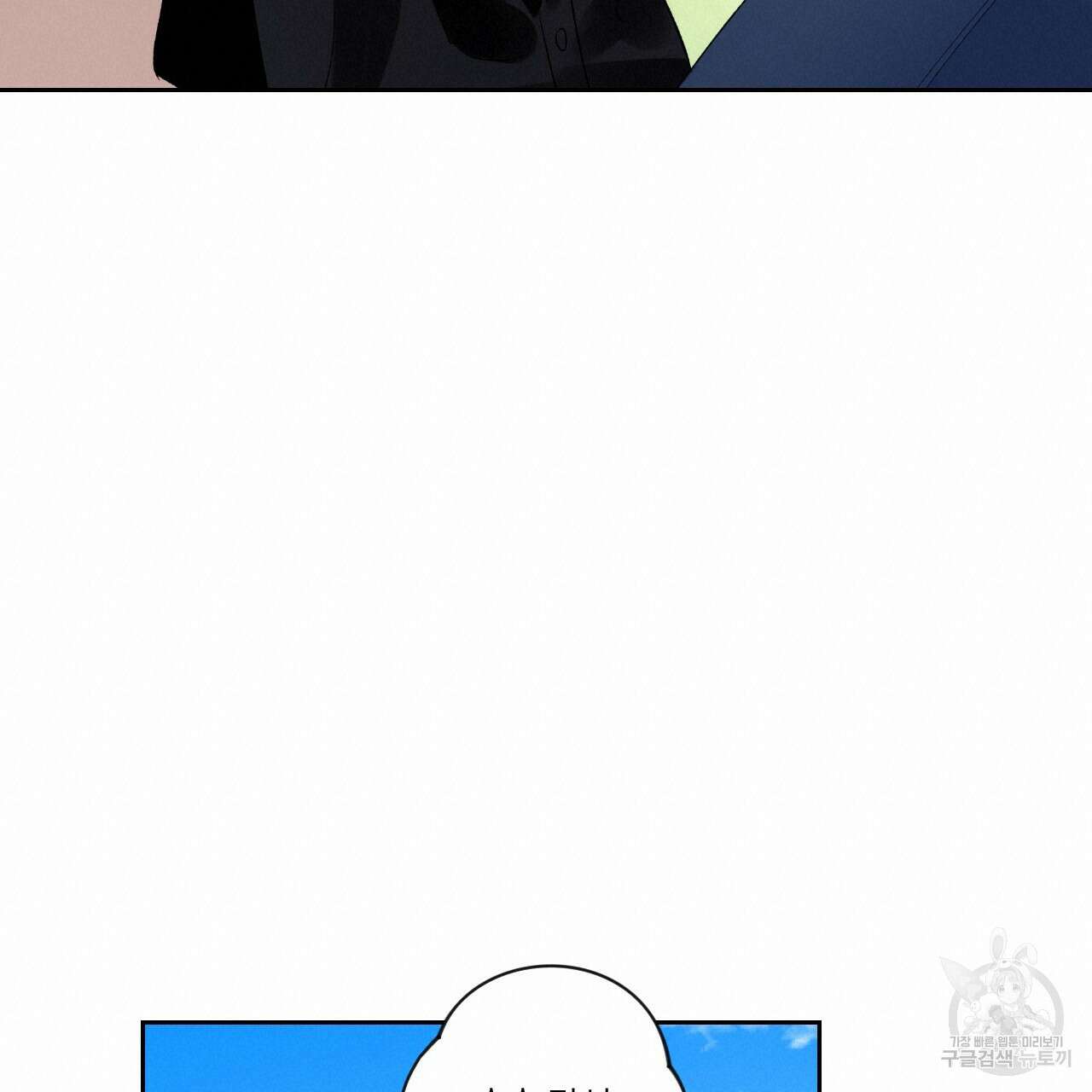 모두에게 친절한 너는 왜 6화 76