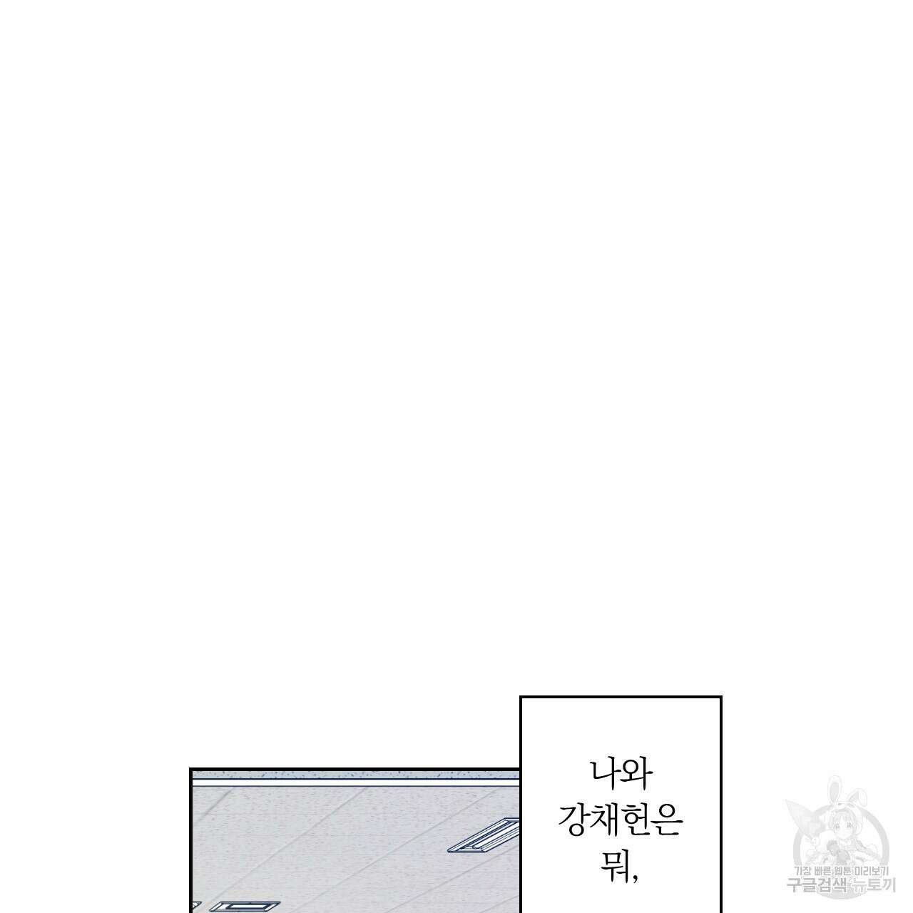 모두에게 친절한 너는 왜 6화 82