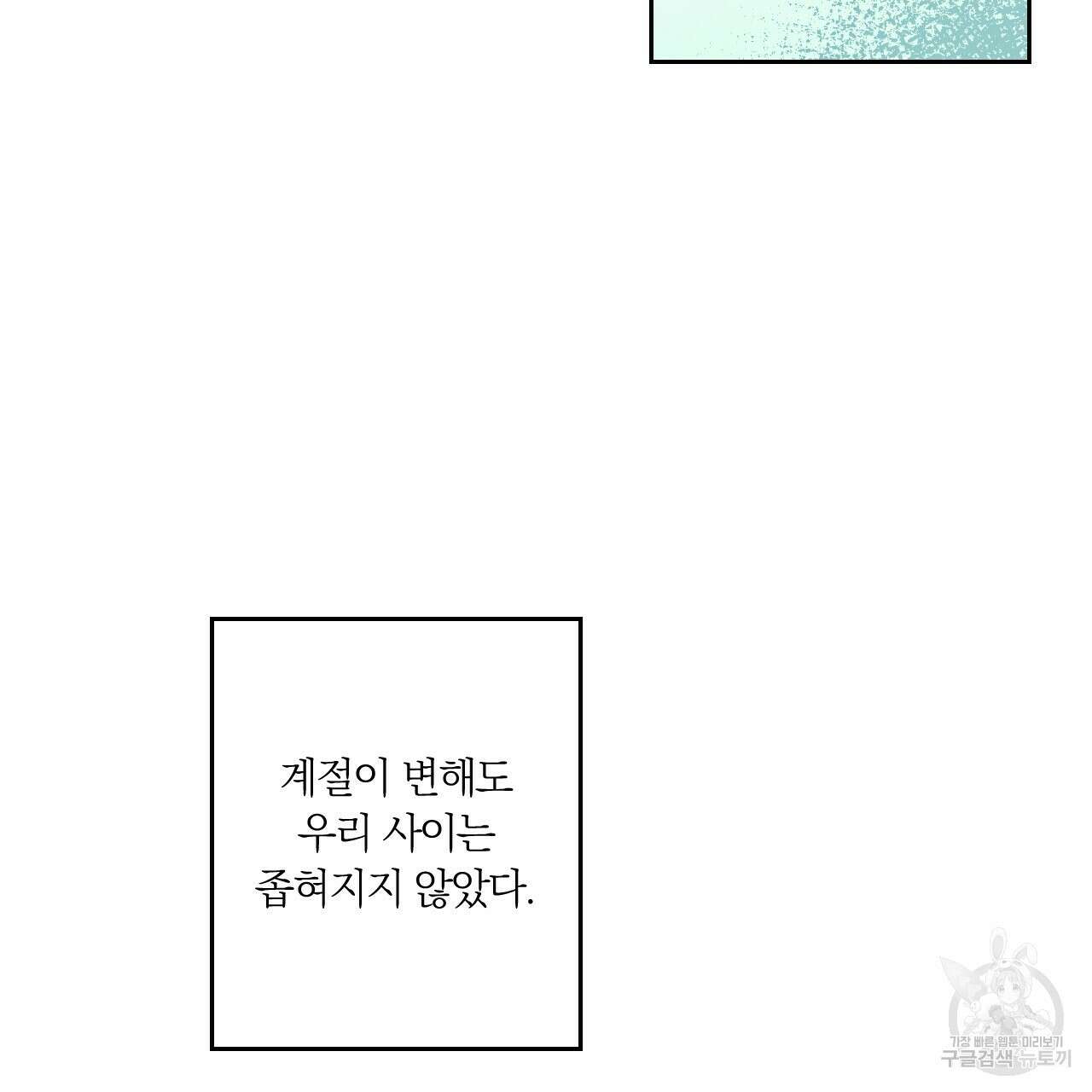 모두에게 친절한 너는 왜 6화 86