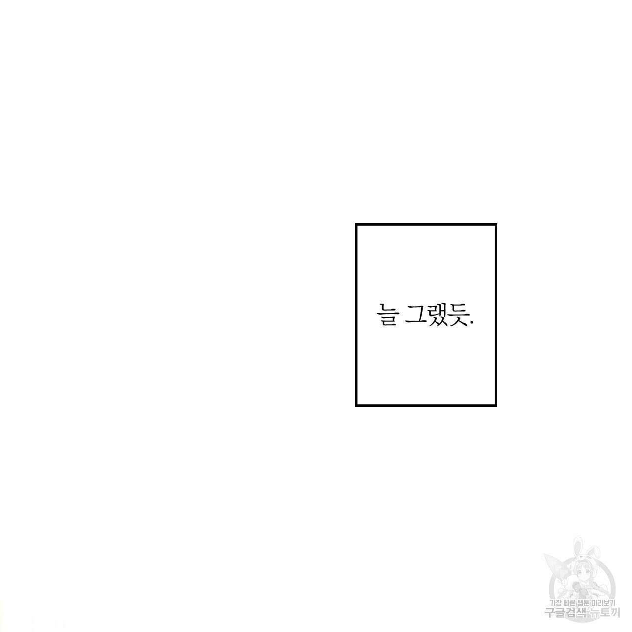 모두에게 친절한 너는 왜 6화 87