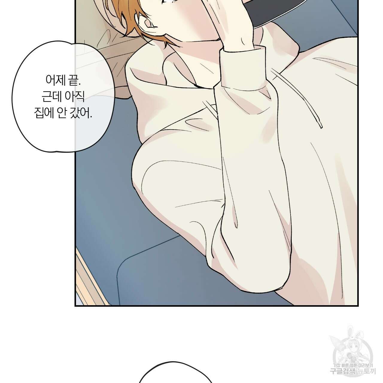 모두에게 친절한 너는 왜 6화 90