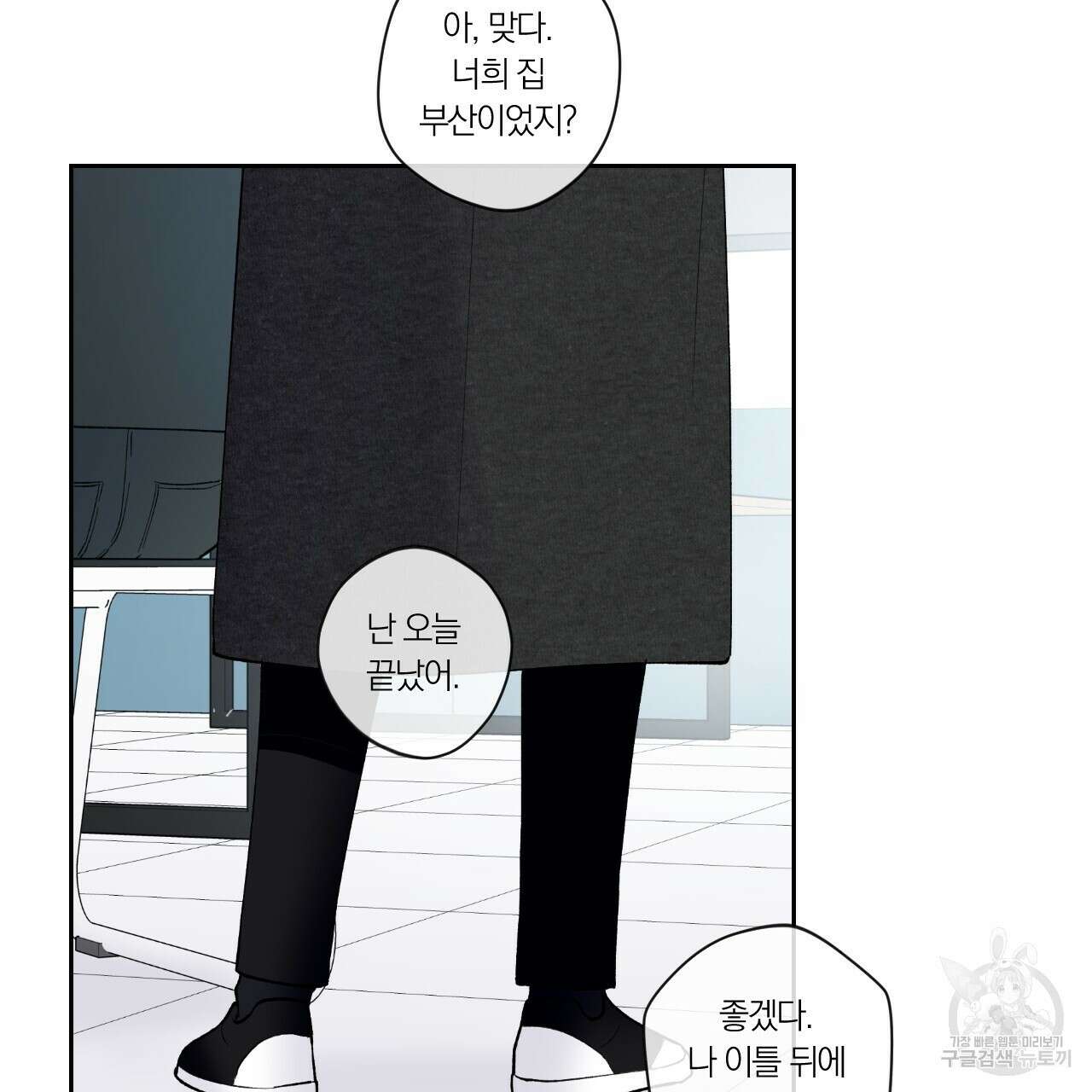 모두에게 친절한 너는 왜 6화 91