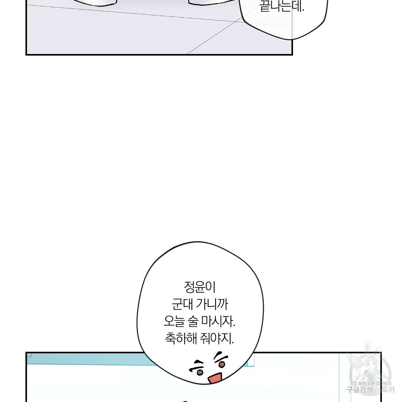 모두에게 친절한 너는 왜 6화 92