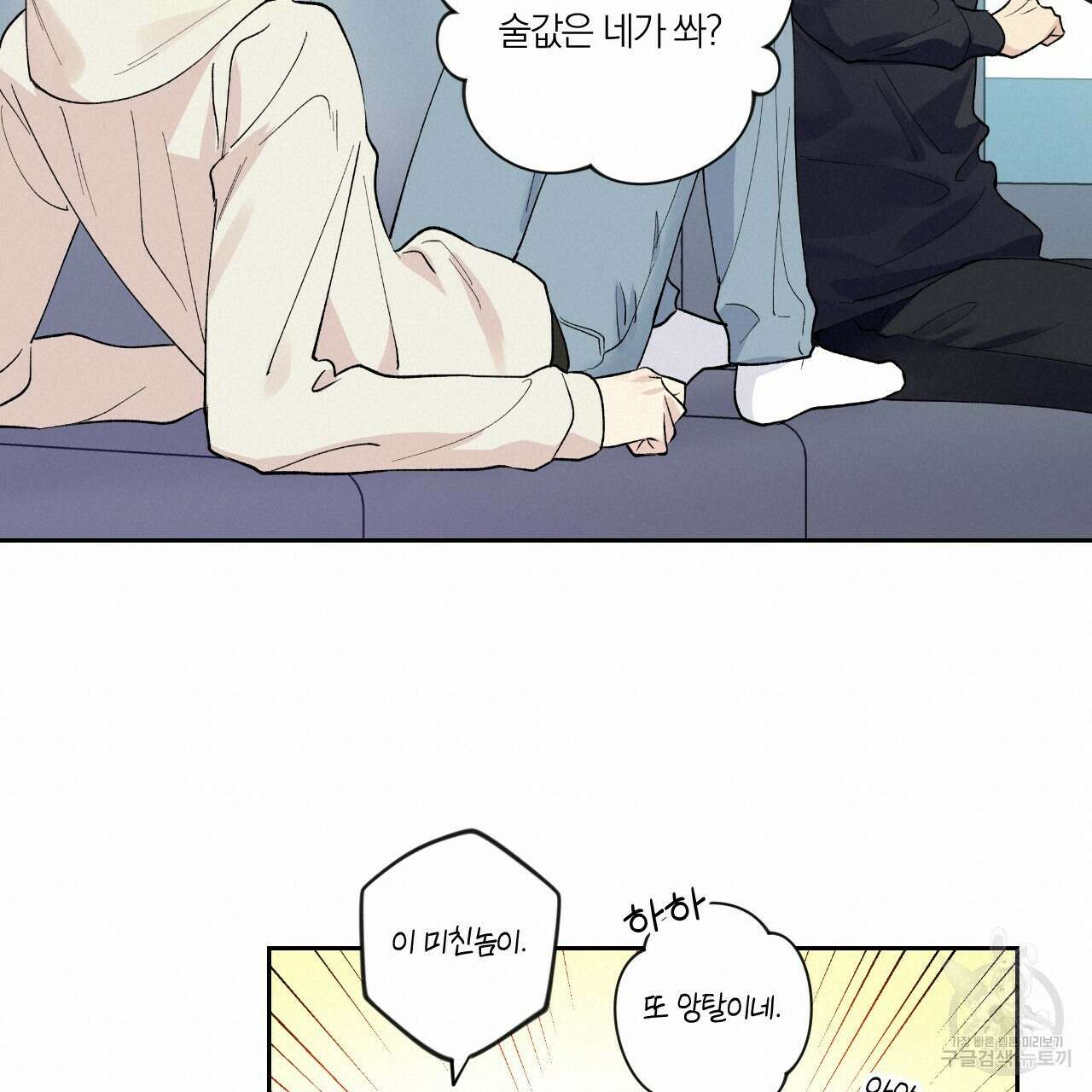모두에게 친절한 너는 왜 6화 95