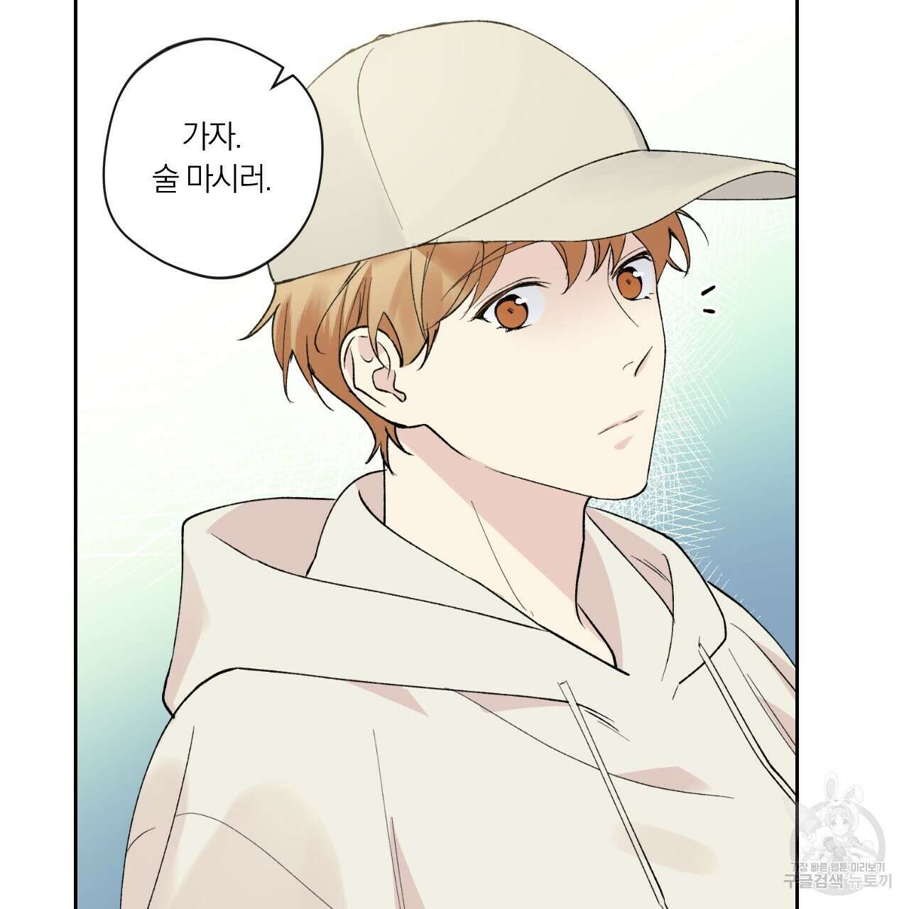 모두에게 친절한 너는 왜 6화 97