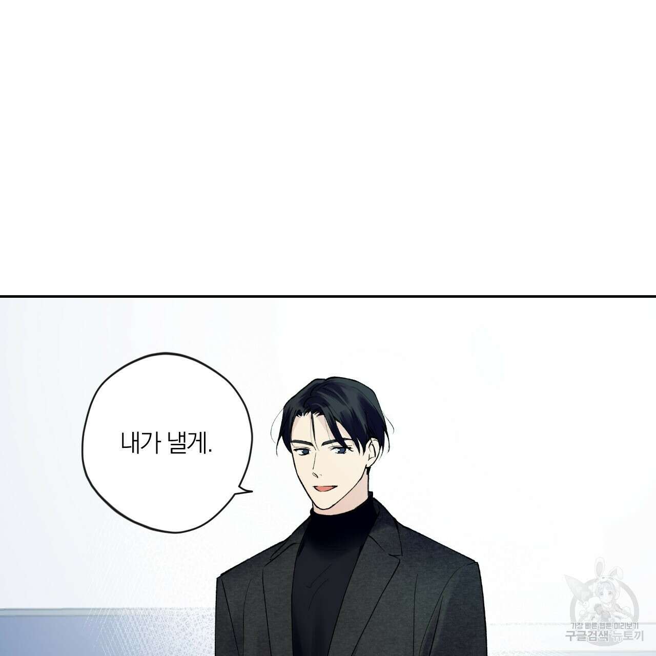 모두에게 친절한 너는 왜 6화 99