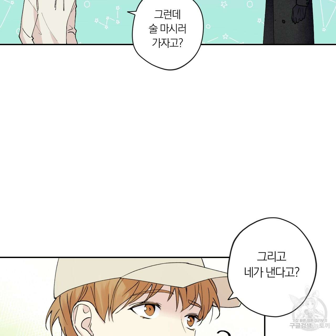 모두에게 친절한 너는 왜 6화 103