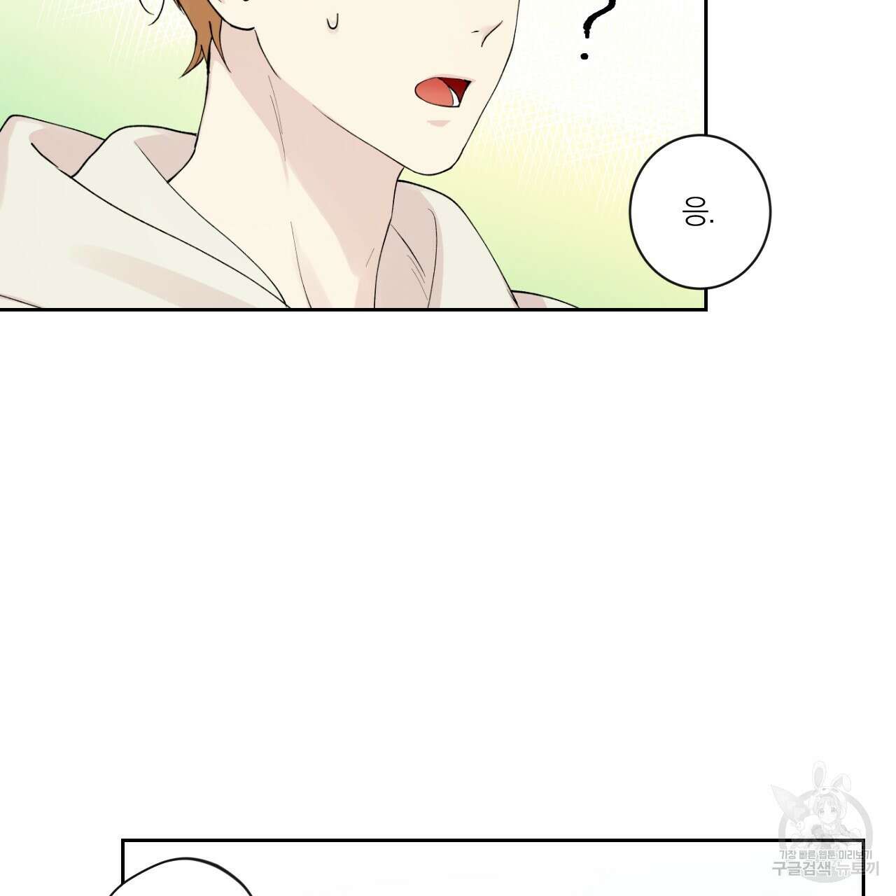 모두에게 친절한 너는 왜 6화 104