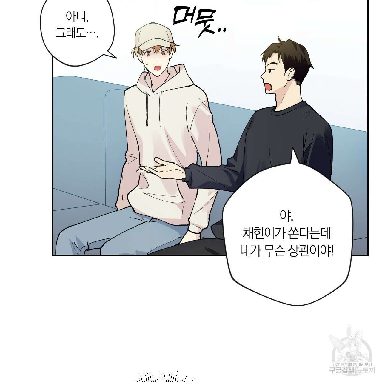 모두에게 친절한 너는 왜 6화 105