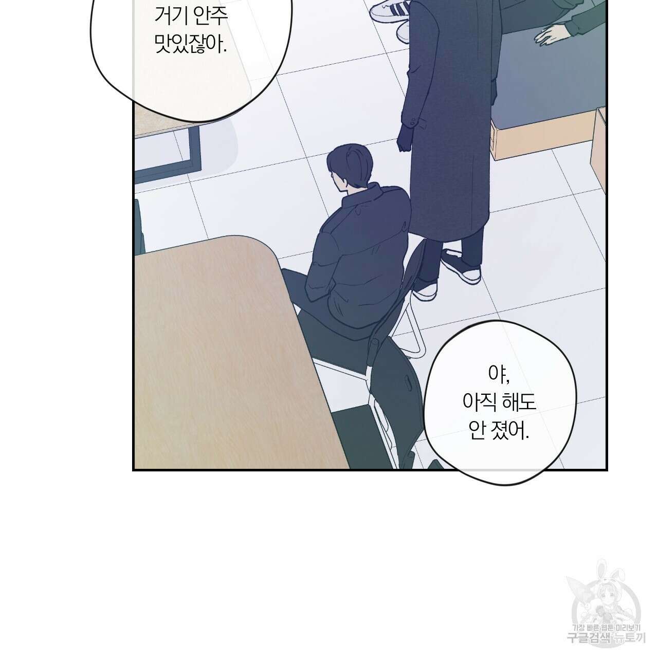 모두에게 친절한 너는 왜 6화 111