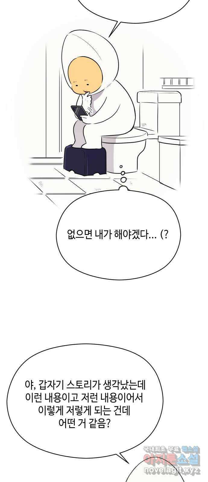 악녀 18세 공략기 후기 4