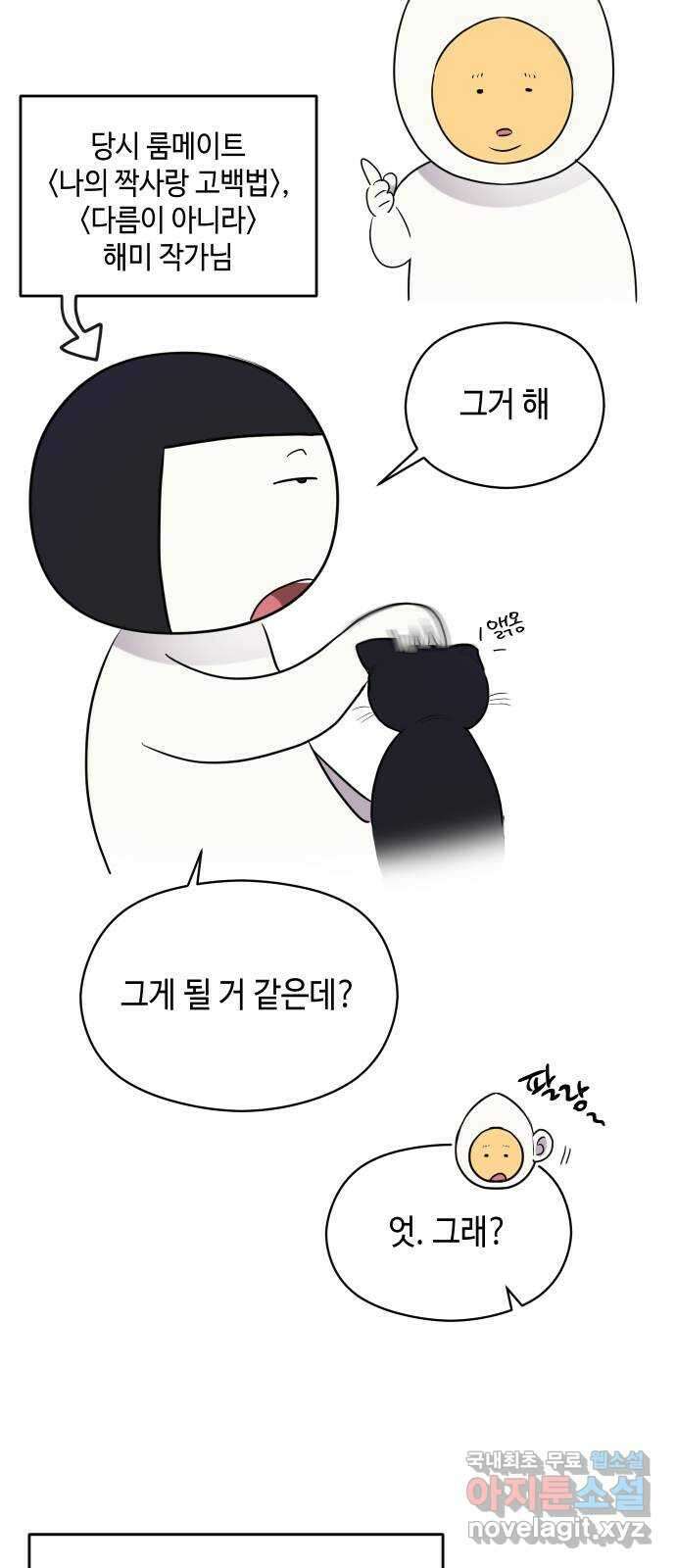 악녀 18세 공략기 후기 5