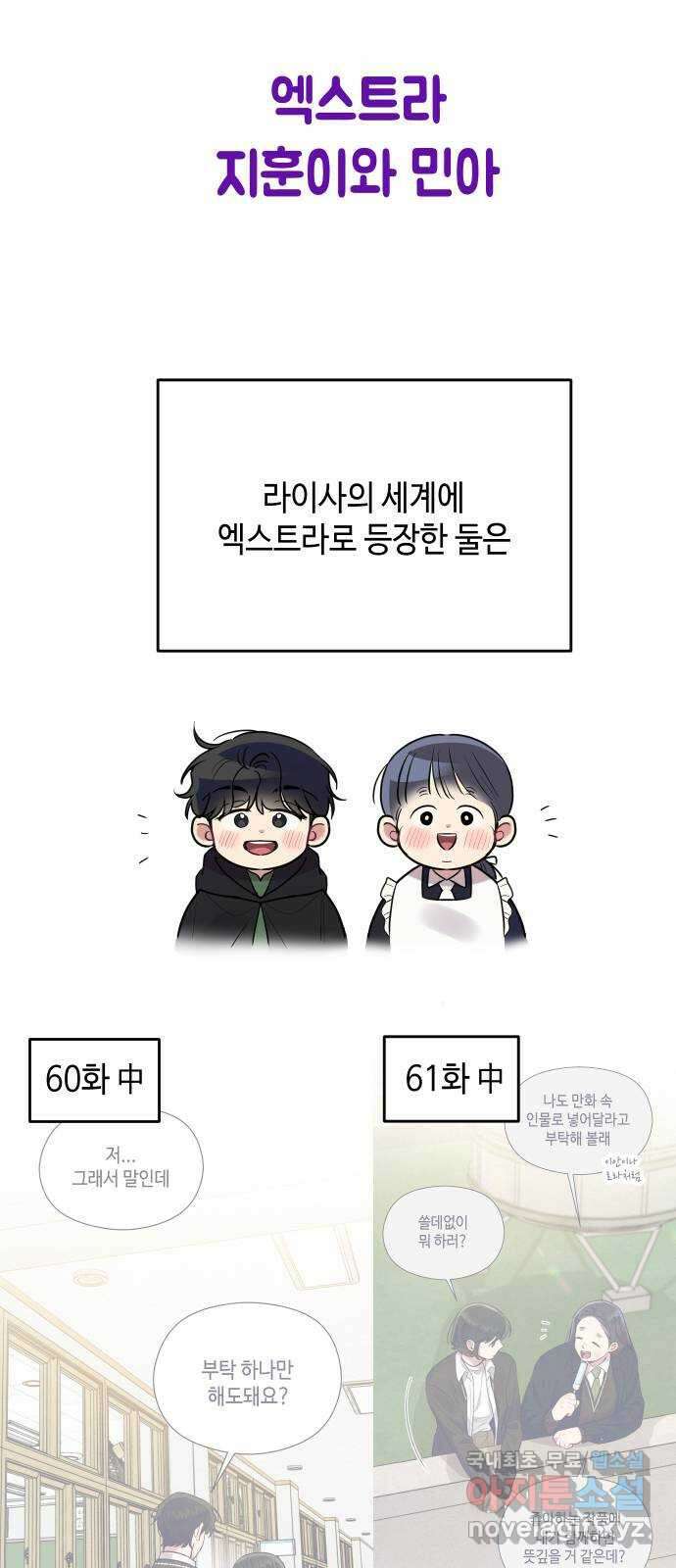 악녀 18세 공략기 후기 7